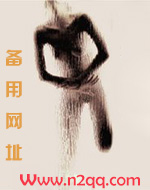 她是无辜的_新御宅屋
